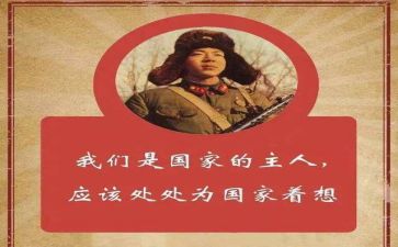 雷锋月的演讲稿推荐5篇