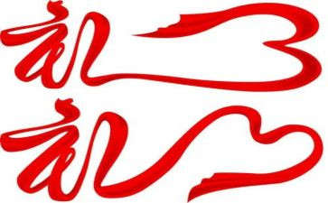八礼四仪的讲话稿5篇