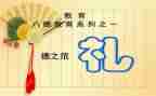 中国礼仪的演讲稿5篇