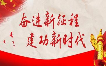 维护两个确立心得体会7篇