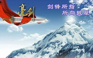 2024年发声亮剑心得体会6篇