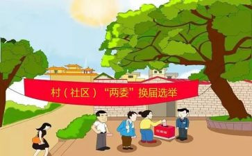 两委述职报告5篇
