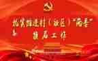 两委会大学申请书6篇
