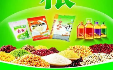 粮油采购合同8篇