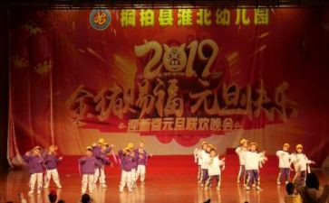 元旦联欢会讲话稿7篇