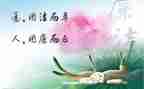 读《清正廉洁》心得体会5篇