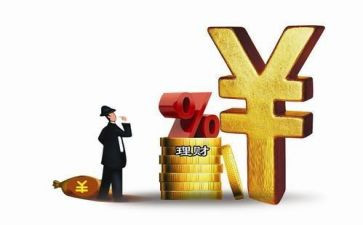 理财年终工作总结5篇