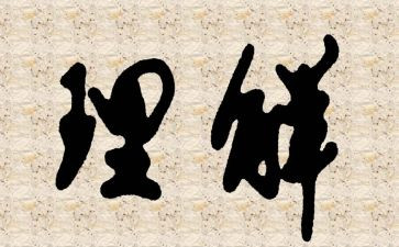 对钱的理解演讲稿精选6篇