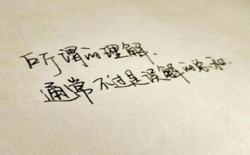 对水的理解作文优秀7篇