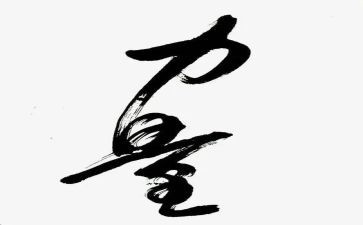 青春力量的演讲稿800字6篇