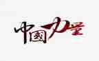 榜样的力量心得体会8篇
