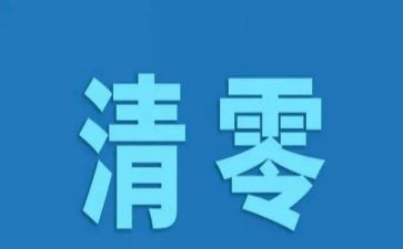 教材自查报告零报告5篇