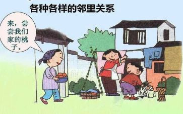 我的老邻居作文8篇