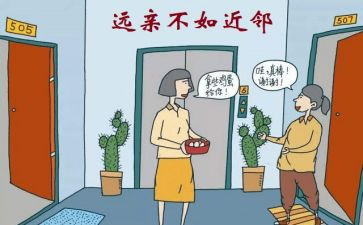我的老邻居作文最新7篇