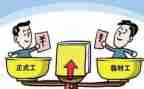 学校临时工聘用合同8篇