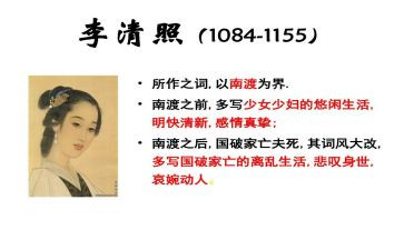 李清照转读后感7篇