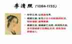 李清照转读后感7篇