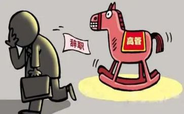 领导干部离任时述职报告7篇