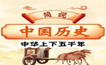 蒙历史读后感6篇