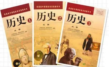 历史读读后感8篇