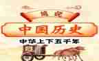 蒙历史读后感6篇
