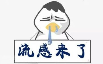 幼儿流感预防教案8篇