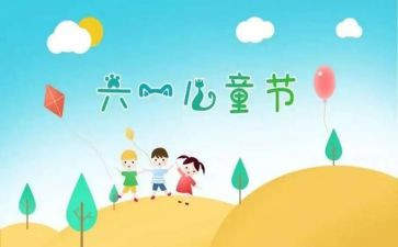 幼儿园2024年庆六一活动总结参考8篇