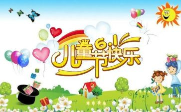 庆六一活动总结与反思优秀6篇