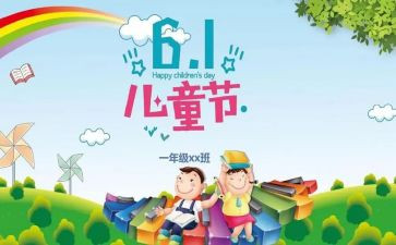 市领导六一讲话稿8篇