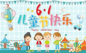 六一活动讲话稿8篇