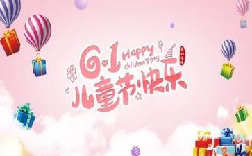市领导六一讲话稿推荐5篇