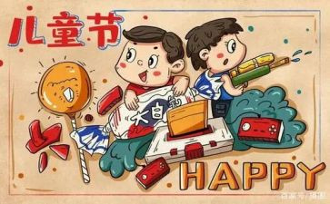 社区庆六一活动总结5篇