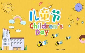 学校六一活动方案5篇