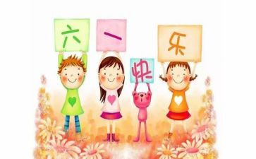 园长六一讲话稿精选5篇