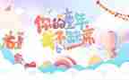 幼儿园六一主题活动方案通用7篇