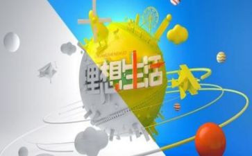 职业理想作文优秀5篇