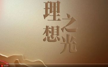演讲稿理想600字最新8篇