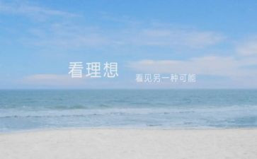理想奋斗演讲稿300参考8篇