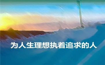 老师理想演讲稿5篇