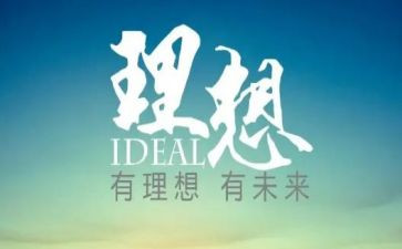 职业理想作文8篇