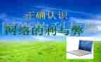 利与弊的演讲稿优质8篇