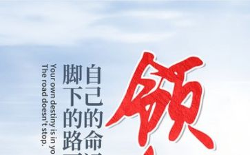励志讲话稿6篇