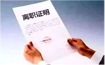 物业经理离职申请书5篇