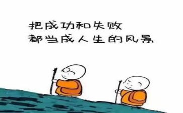 论成败演讲稿7篇