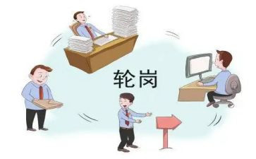 轮岗教师心得7篇