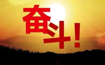 《青春努力》演讲稿推荐8篇