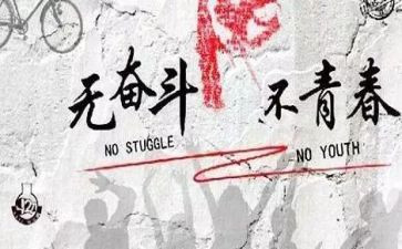努力努力再努力的演讲稿优质6篇