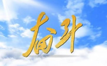 努力演讲稿范文5篇