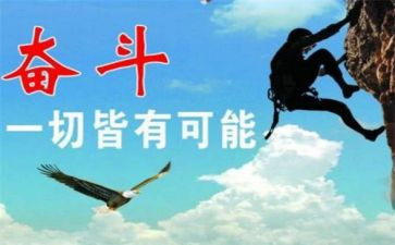 做努力的自己作文6篇