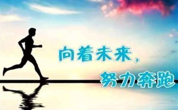努力奋斗演讲稿演讲推荐5篇